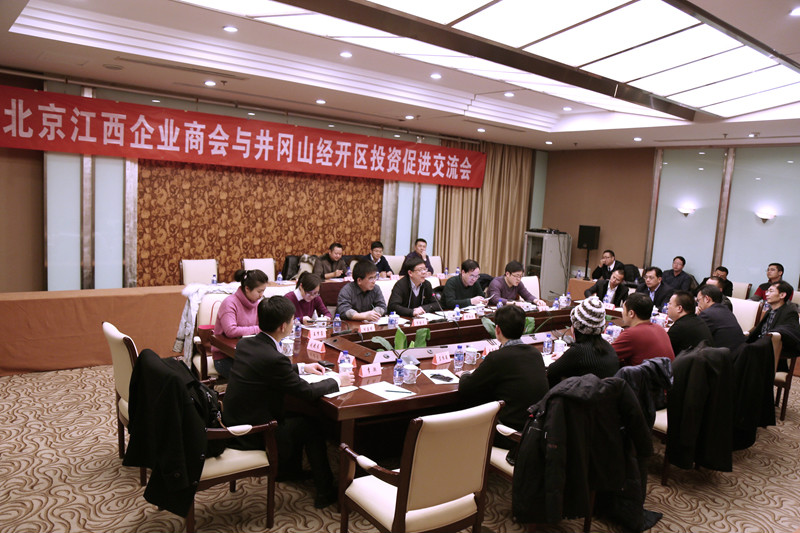 0125會(huì)議現(xiàn)場.JPG