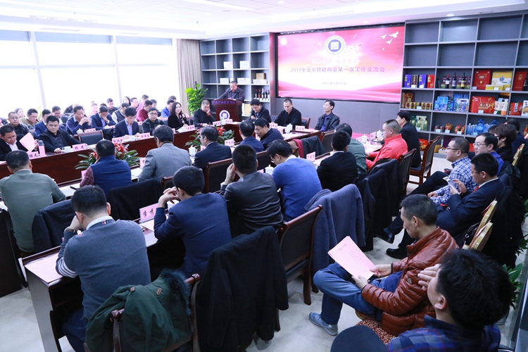 會議現場.JPG