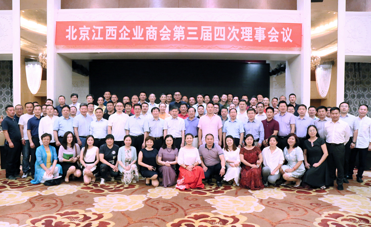 20180902召開三屆四次理事會議.JPG